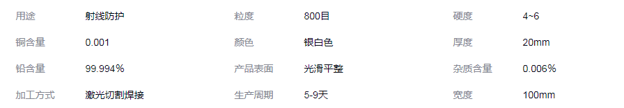 雅安铅块生产加工